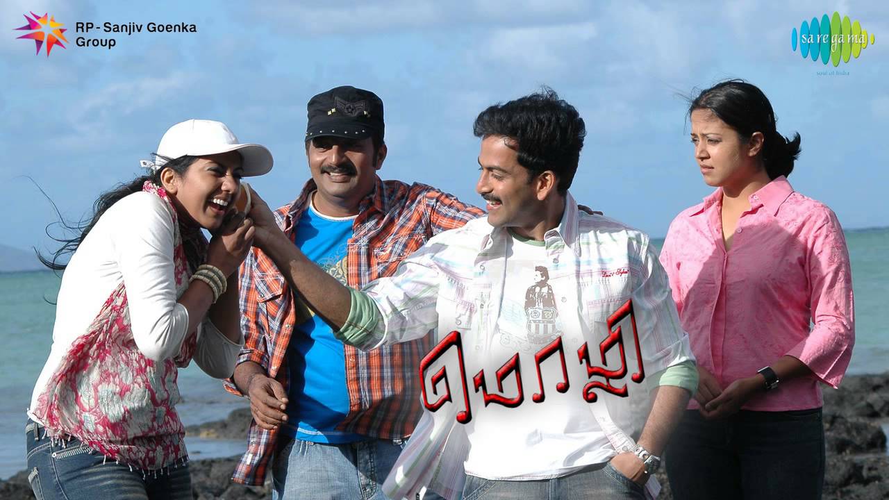 Kaatrin Mozhi (Male) Song Lyrics | Mozhi | Balram