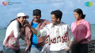 Download lagu Mozhi | Kaatrin Mozhi (Male) song mp3