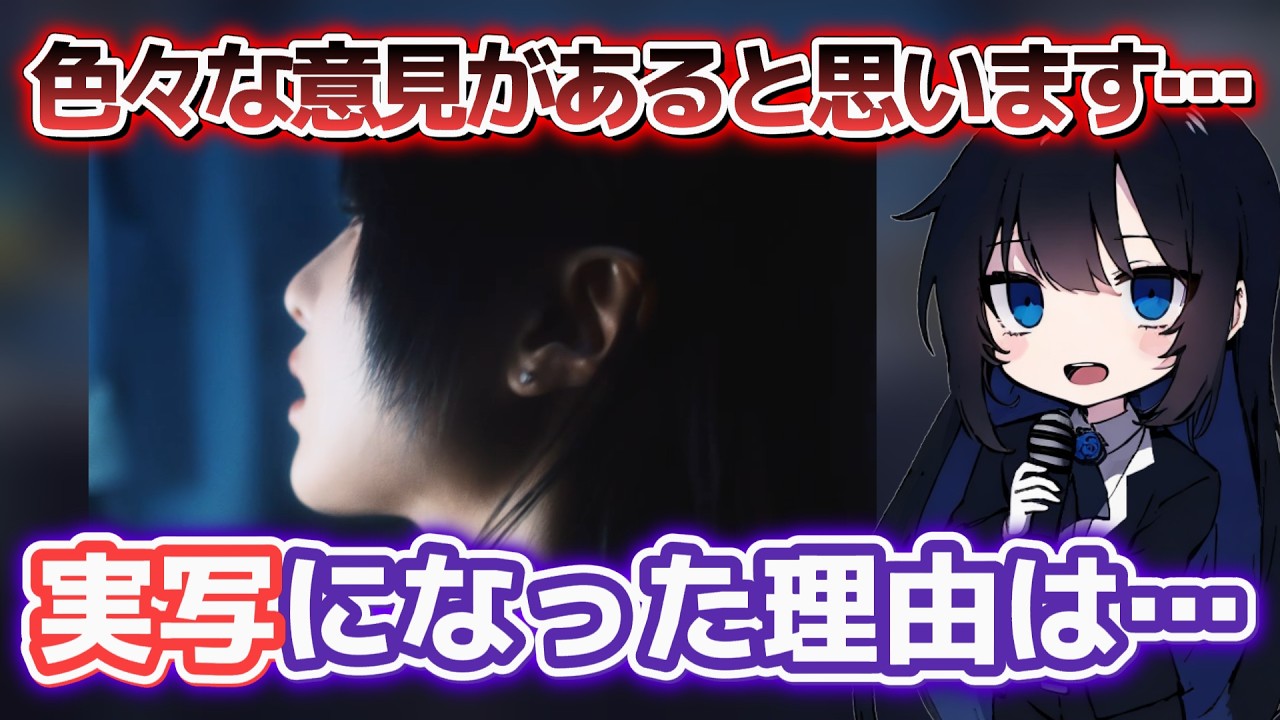 【Ado】Adoが""実写MV""を公開した理由【切り抜き】