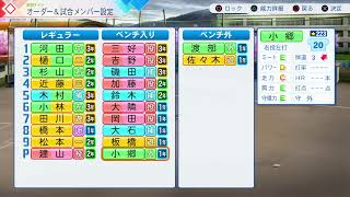 【PART1】栄冠ナインの伝説となり神話をつくる【パワフルプロ野球2026】