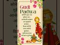Gudi Padwa Status Gudi Padwa Wishes गुढीपाडवा शुभेच्छा संद�