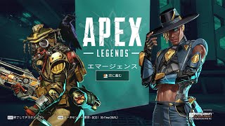 Apex　新シーズン楽しいー