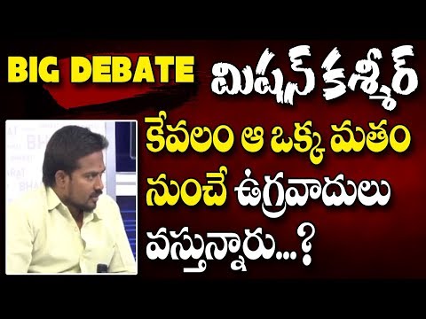 That Religion Is The Only Reason In World - Mahesh || Big Debate On Mission Kashmir