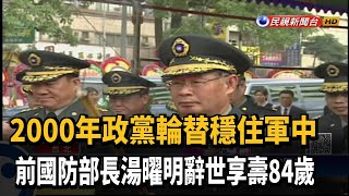 Re: [提問] 軍隊國家化是如何確保軍隊國家化的