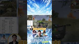 【荒野仏CUP 決勝】最後まで粘り抜き、1位を掴むのは誰だ！？