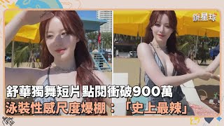 Re: [問卦] 雨琦跟舒華選誰