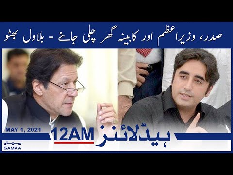 Samaa News Headlines 12am | SAMAA TV