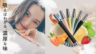 CHILL HABIT最強フレーバー決定戦