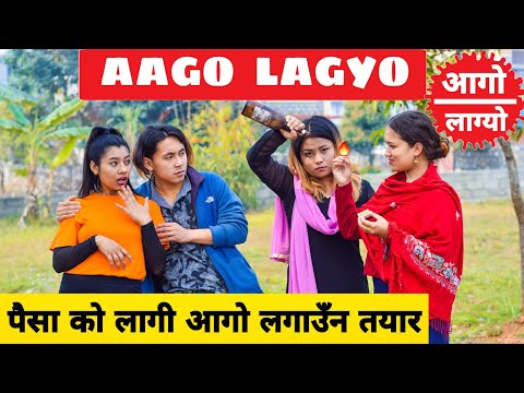 Aago Lagyo ||Nepali Comedy Short Film || Local Production || May 2021