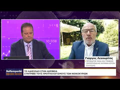 Το αδιέξοδο στην ακρίβεια συντρίβει τους προϋπολογισμούς των νοικοκυριών