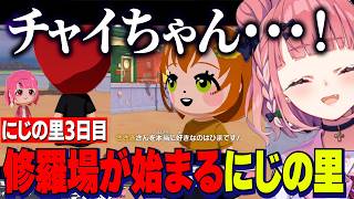 【トモコレ】にじの里3日目/笹木をとりあう住民たち/観覧車で修羅場が始まるにじの里【にじさんじ切り抜き/笹木咲/椎名唯華/花畑チャイカ/社築/本間ひまわり/一橋綾人】