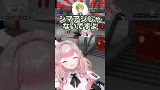 【#にじgta 】渋ハジをシマアジと聞き間違えるシスター・クレアWWWW
