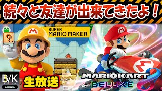 【実況】続々と友達ができてきたよ！【生放送】