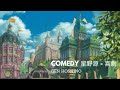 COMEDY GEN HOSHINO SPYXFAMILY LYRICS VIDEO