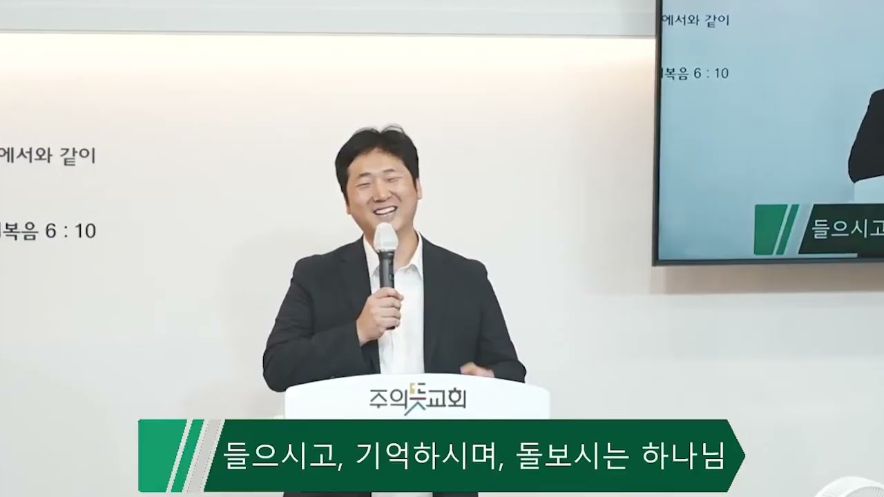 [출애굽기 2장 11-25절] 들으시고, 기억하시며, 돌보시는 하나님, 양성찬 목사 영상 썸네일