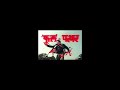 PHOOL Aur PATTHAR With Dharmendra Meen Kumari A Classic Indian Hindi Movie