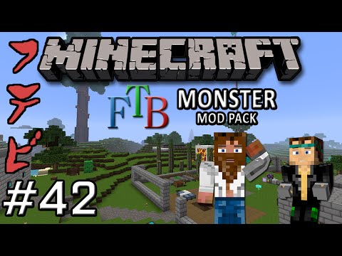 FTB Monster w/ Dummies: Episode 42  | The Great Axe