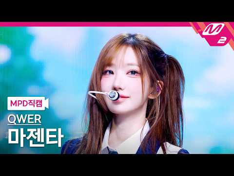 [MPD직캠] QWER 마젠타 직캠 4K '행복해져라' (QWER Magenta FanCam) | @MCOUNTDOWN_2026.2.26