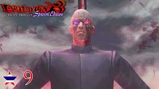 Devil May Cry 3 ไทย #9 ซิ่งล่ะน้าาา