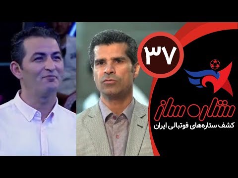 SetareSaz E37 - مسابقه ستاره ساز - رقابت ستاره ها در حضور پرویز برومند و هادی ساعی