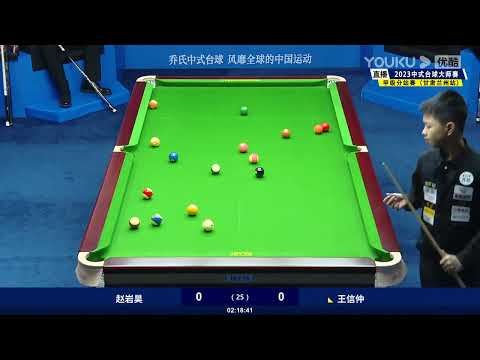 Zhao Yanhao VS Wang Xinzhong - S3 - Joy Cup 2023 Heyball Masters Division One Tour Lanzhou