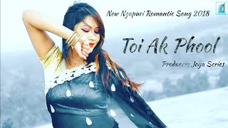 तोयँ एक फूल 🌷II NEW HD NAGPURI VIDEO SONG 2018 II NAGPURI ROMANTIC SONG 2018 II DINESH & SONALI II