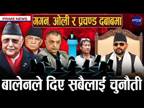 खुला बहसबाट भागे बालेन, ओलीसँग नभिड्ने, गगन थापाले मुख खोलेनन्, प्रचण्ड र हर्क के गर्लान्?