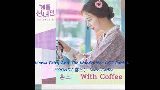 Mama Fairy And The Woodcutter OST Part 1 - HOONS ( 훈스 ) - With Coffee