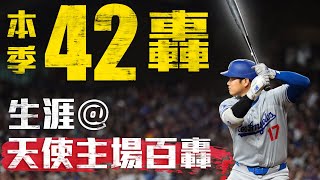 [炸裂] 大谷翔平