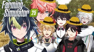 開始 - 【 Farming Simulator 25 】ガチ農業 w/明那さん, えびおさん, カゲツ, KPニキ, 酒寄くん【 伊波ライ / にじさんじ 】