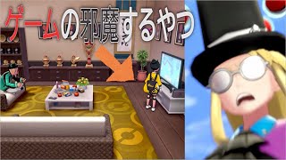 【ポケモン剣盾】ゲームを邪魔したり、メガネ曇らせたりイタズラしてみた！【ポケモンソードシールド、鎧の孤島小ネタ集】