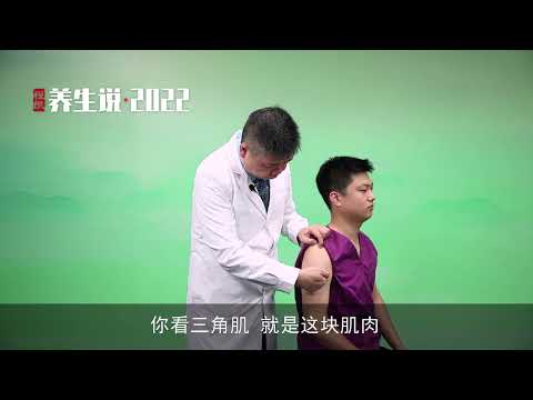 臂儒穴