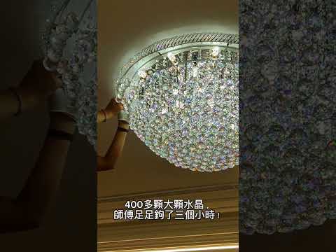 水晶燈怎麼挑
