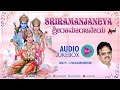 Sri Ramanjaneya Kannada Devotional Jukebox Sung By S P Balasubrahmanyam Kannada