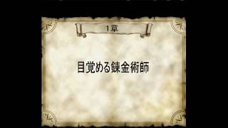 錬金術師アリア まったり実況part1