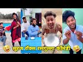 सूरज रॉक्स कॉमेडी || Suraj Rox Comedy Video 😂🤣 || Suraj Rox Funny Videos || Suraj Ka