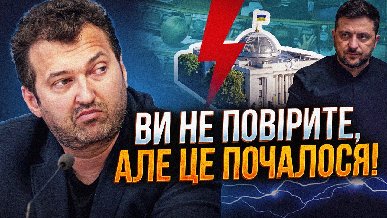 💥Забудьте про моновладу! Ось хто тепер насправді керує Парламентом / ГОЛОБУ