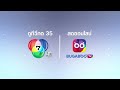 สร้างบ้าน