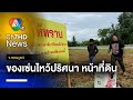 สร้างบ้าน