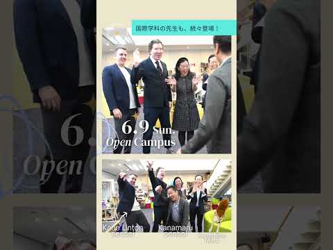 英語コミュニケーション学科と国際学科の先生たち！ #和洋女子大学 #英語コミュニケーション学科 #english #英語学習 #国際学科 #柴犬