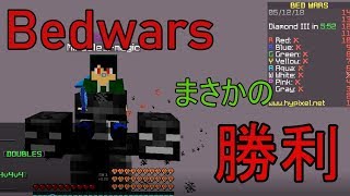 2人でBedwars【Miracle・Amethyst】