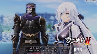 【黎の軌跡2】#36 島めぐりツアー（斑鳩、公国編）【ネタバレ有り】