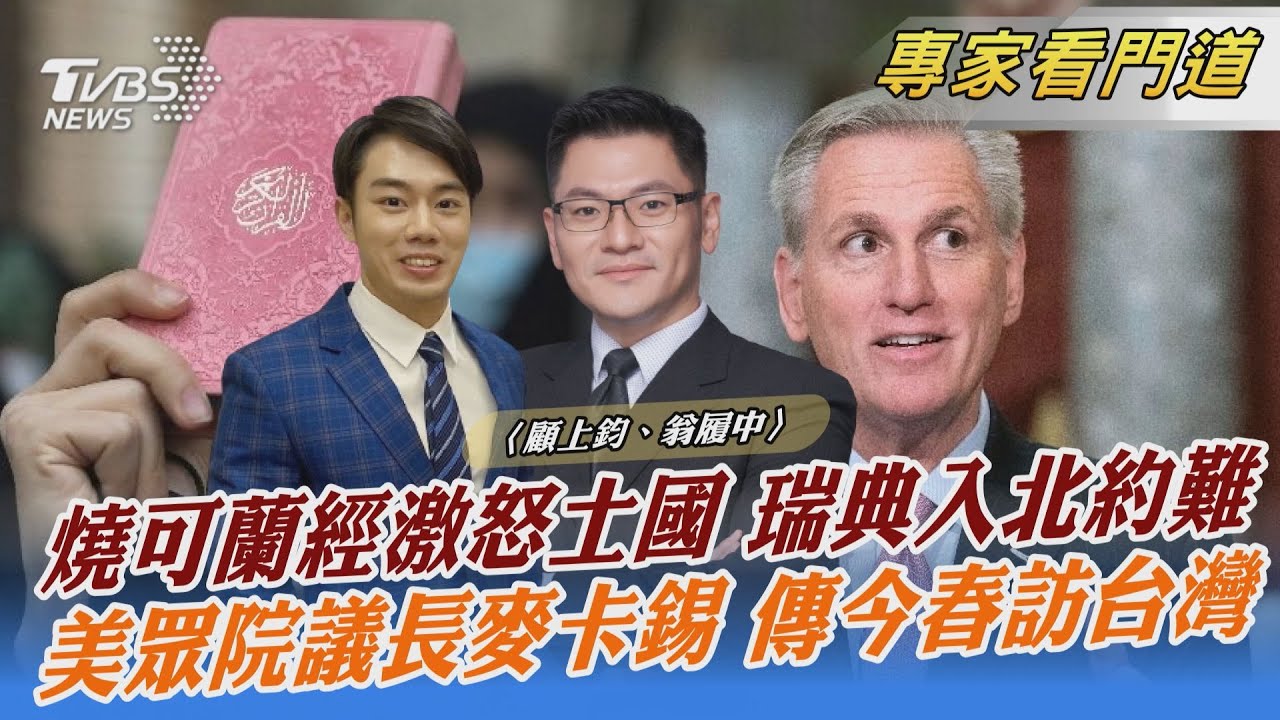 傳美眾院議長今春訪台　學者析背後目的