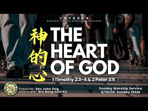 Quezon City Evangelical Church [QCEC]