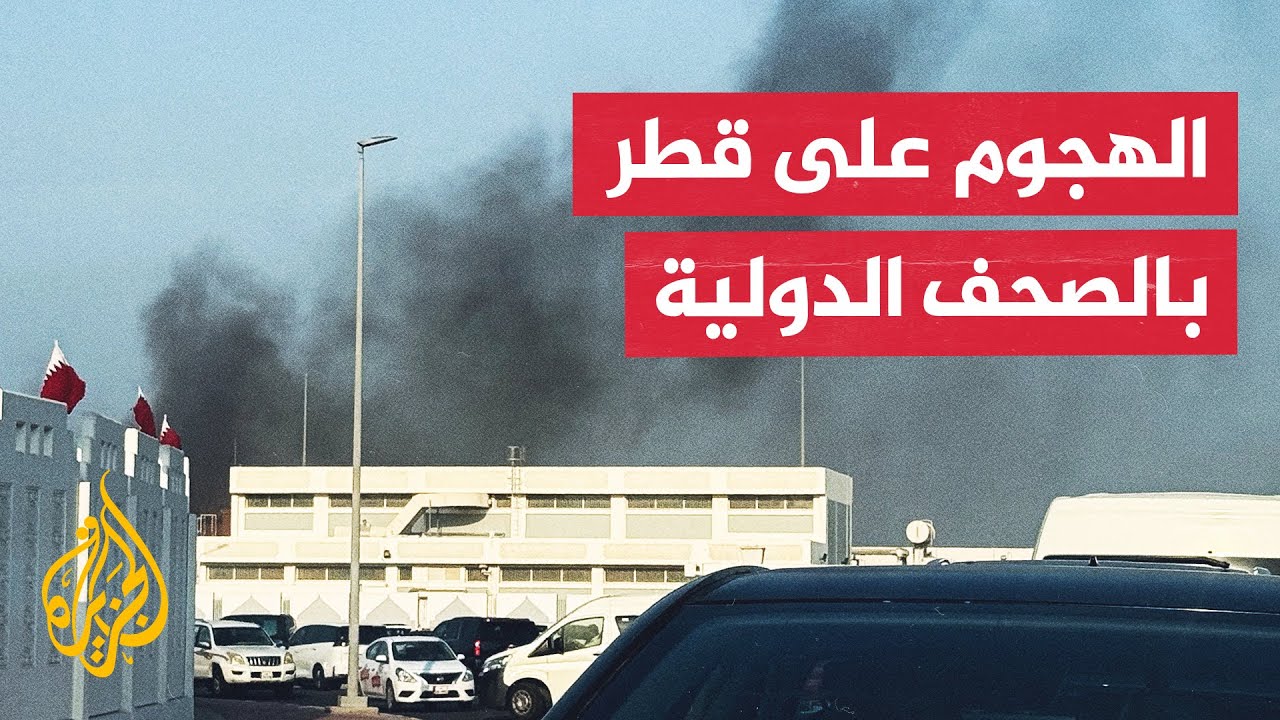 صحيفة لوموند: آمال التوصل إلى هدنة في غزة تتلاشى بعد استهداف قادة حماس بقطر