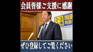 榛葉幹事長「デマはやめろ」と一喝！暴走記者を黙らせた会見の内容を解説