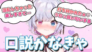 勝った時マジかわいすぎｗ - 女の子を口説きまくり勘違いストーカーと化してしまう!?【VShojo切り抜き】