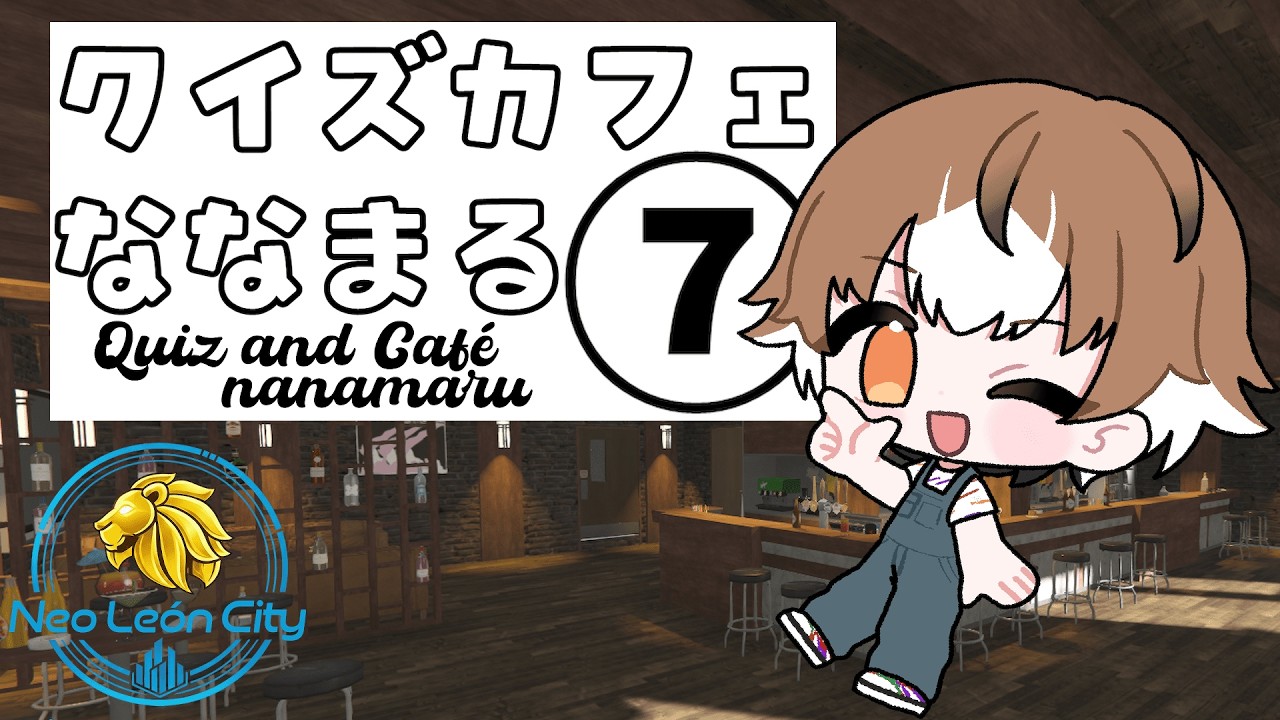 【NEO LEON CITY】リオグラ１４日目　公星くろは視点【Vtuber/GTARP/鳩禁止】