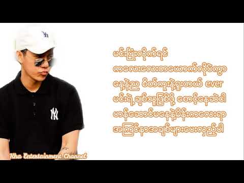 အူတွေအသည်းတွေယား Lyrics