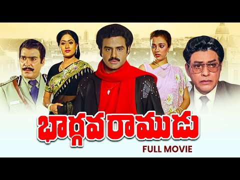 Bhargava Ramudu Full Movie | Balakrishna,Vijayashanti,Rao Gopal Rao,Gollapudi Maruthi Rao|ETV Cinema